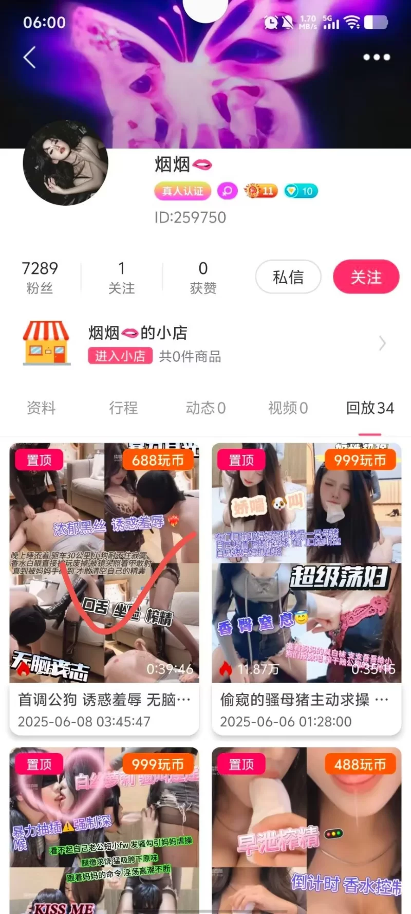 SM 玩物直播20250608 [烟烟]首调公狗诱惑羞辱无脑香水【1v+900mb】