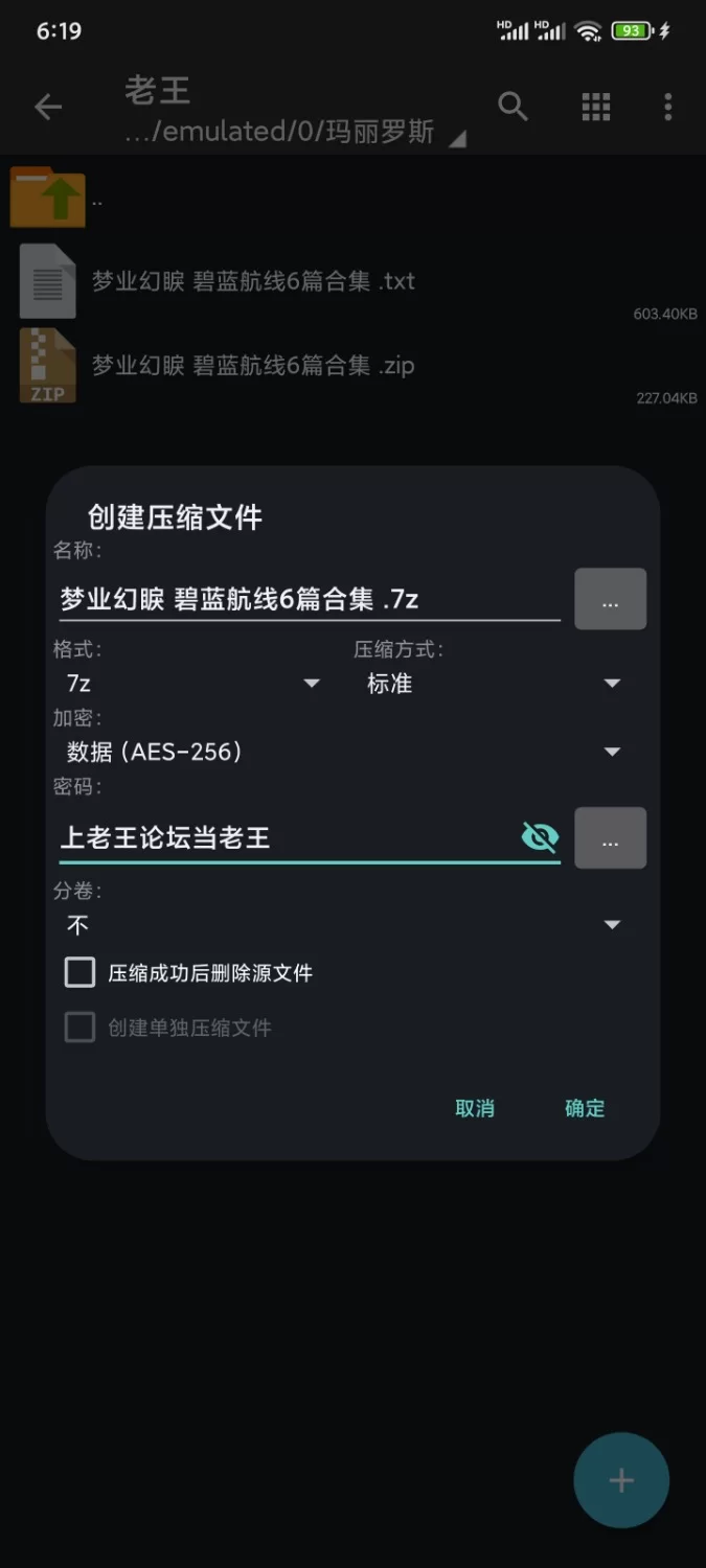 绿帽绿奴 梦业幻睙 碧蓝航线6篇合集【+603kb】