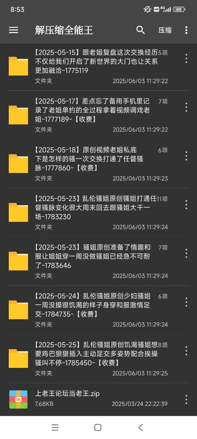 自拍 姐弟一世情更新【13v+1.93g】