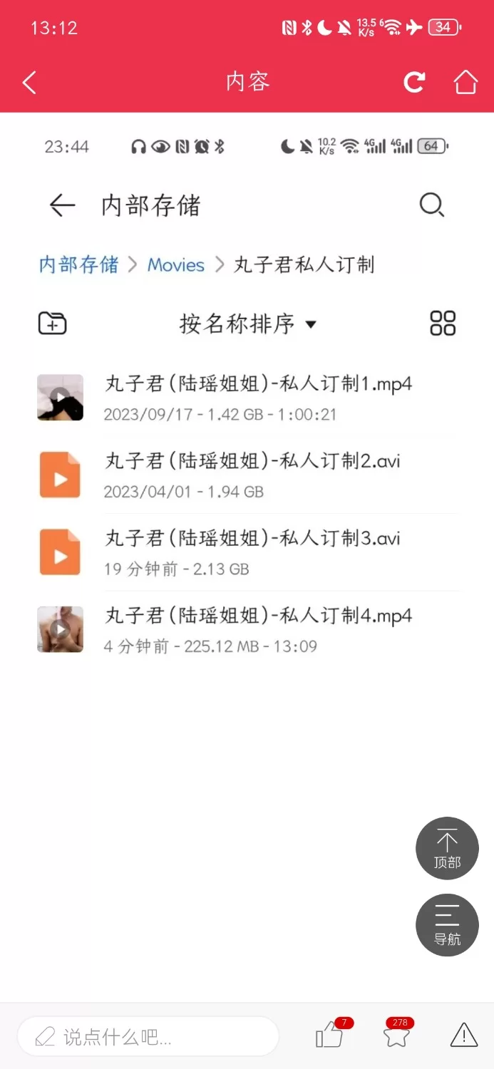 ASMR 丸子君（陆瑶姐姐）4部全裸ASMR福利【4V+5G】