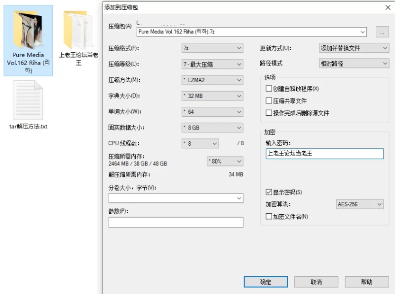 日韩模特 Pure Media Vol.162 Riha【110p+464m】