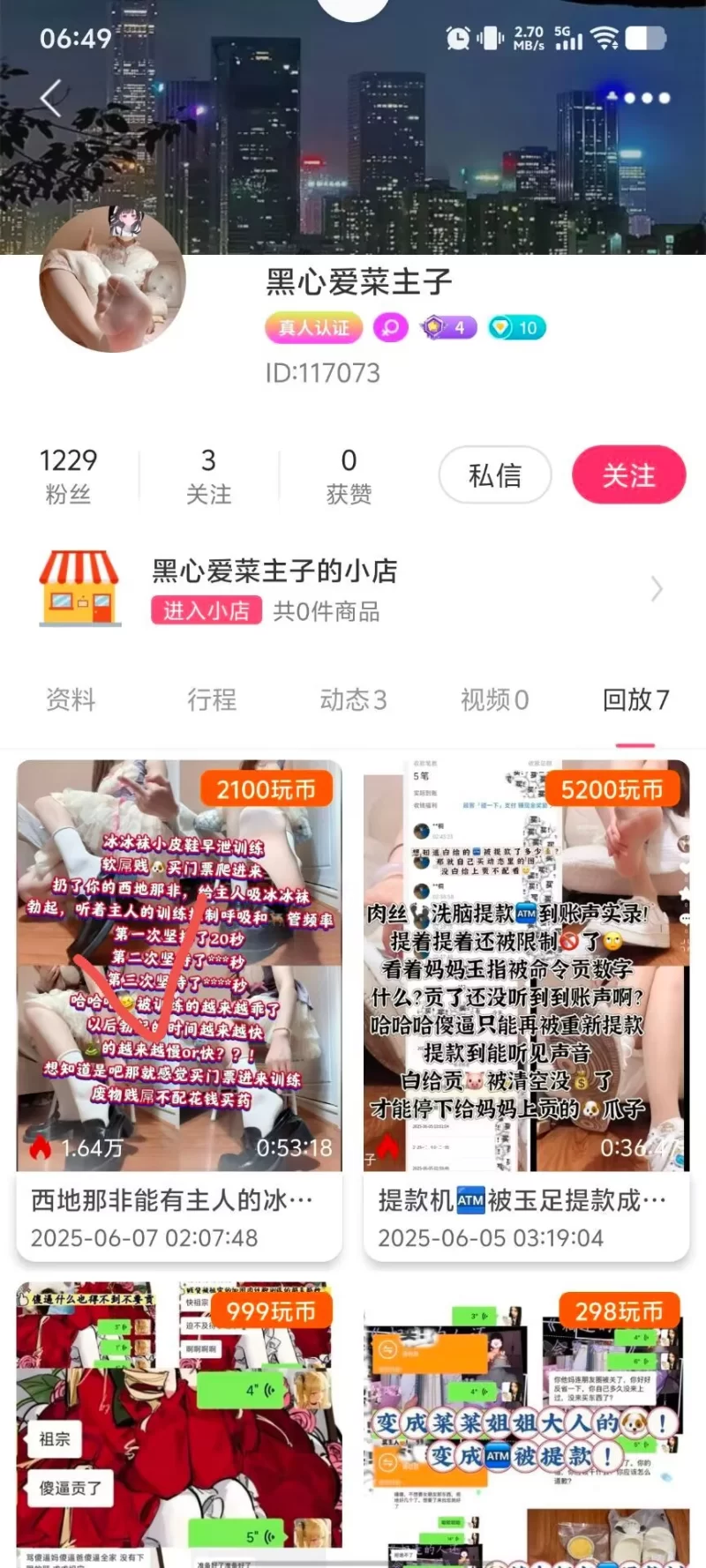 SM 玩物直播20250607[爱菜主子]第一视角-西地那非能有主人【1v+1.2g】