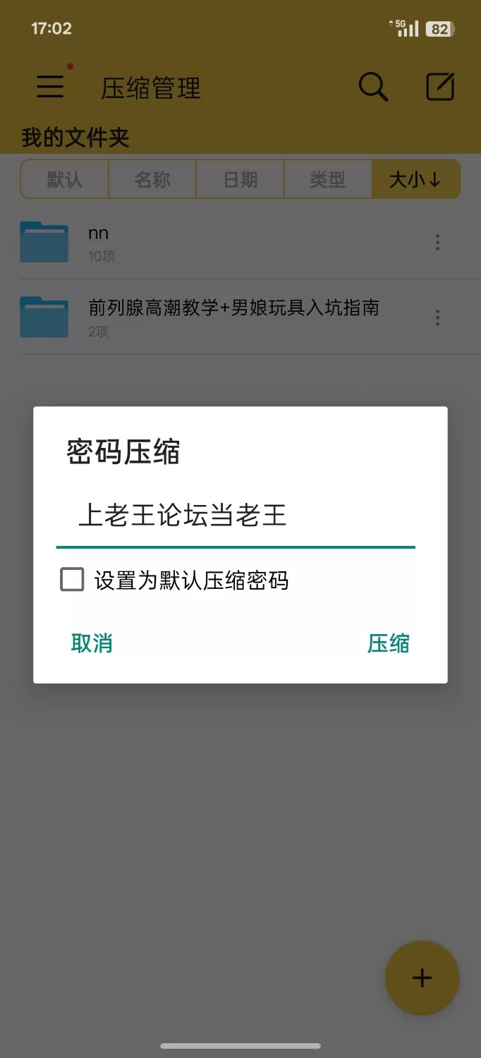 合集 从零前高+男娘玩具入坑指南（收集合集【+9.1m】