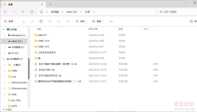强迫 HAKC013-015的补帖【3+8.7G】