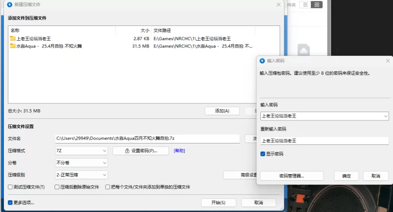 水淼Aqua四月不知火舞自拍【22p+31.5m】