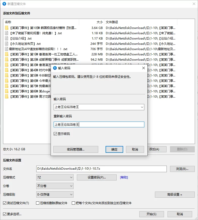 各种门 [大瓜回顾系列]某某门事件 有详细目录 第1-120弹【120v+36G】