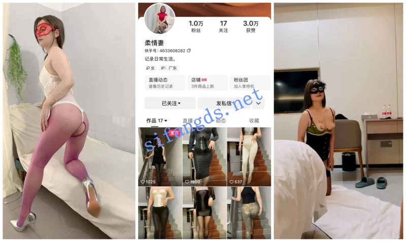 国产主播 [快手福利]M属性少妇[柔情妻]母狗跪地吃鸡巴性爱XO【3v+150m】