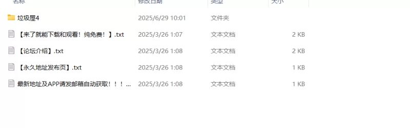 动漫 垃圾屋监禁【232p+715M】