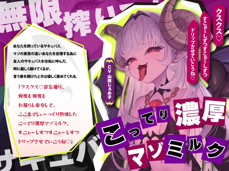 ASMR [简中版]被饲主魅魔用无限毁灭高潮给榨取的自慰援助【19V+2.38G】