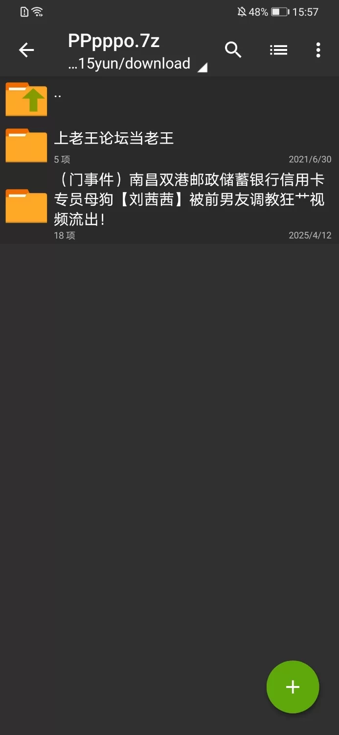 各种门 （门事件）南昌双港邮政储蓄银行信用卡专员母狗[刘茜茜]被前男友调教狂艹视频流出！【1V+137M】
