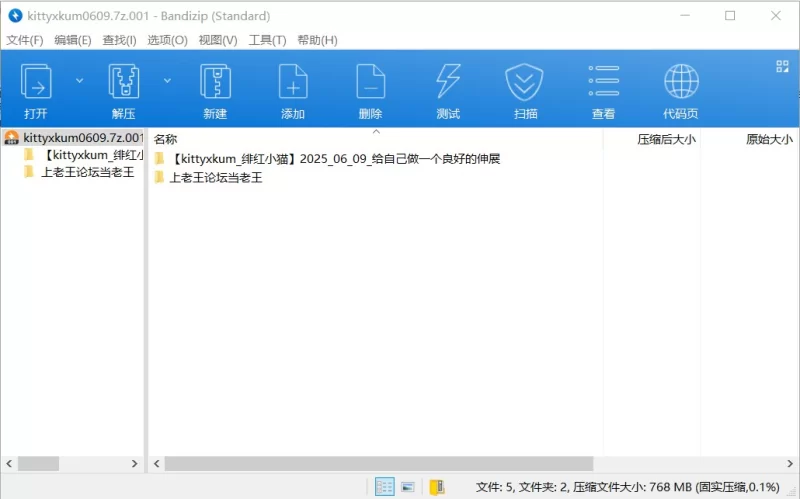 福利姬 ✨[kittyxkum_绯红小猫]6.9NEW❤️给自己做一个良好的伸展✨【1v+768M】