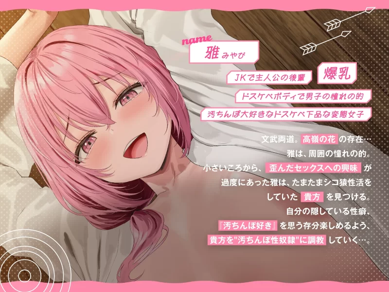 ASMR [简体中文版]最喜欢包皮垢的弓道部美少女学妹【7V+2.82G】