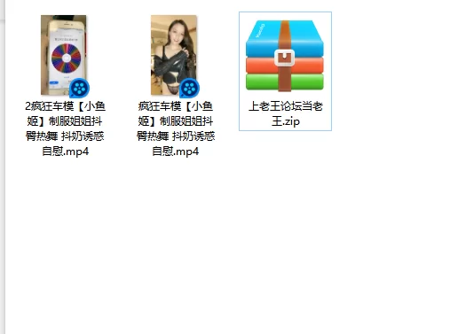 美女御姐 疯狂车模[小鱼姬]制服姐姐抖臀热舞 抖奶诱惑自慰48【2v+1.18g】