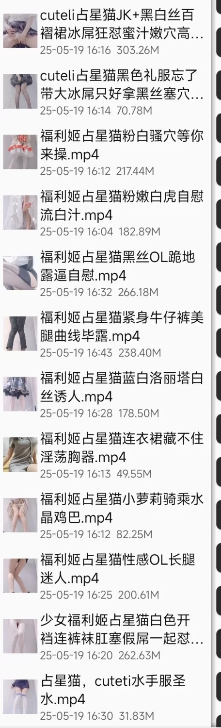 福利姬 1币_作品合集❤️极品白虎罗莉❤️占星猫cuteli洛丽塔旗袍白丝黑丝OLJK【20v+2G】