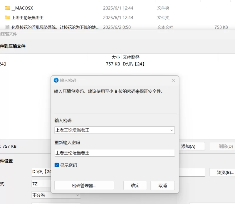都市校园 更新/化身校花的淫乱恶坠系统，让校花沦为下贱的婊子【+753KB】