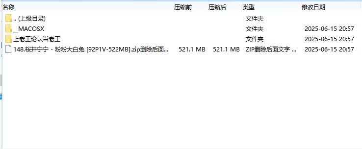 国产coser 148.桜井宁宁 - 粉粉大白兔【92P1V+522MB】