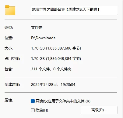 正常小说 地底世界 4部合集 有声小说 周建龙【311个+1.7G】