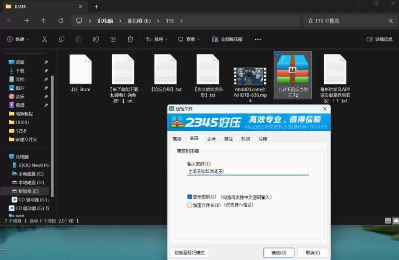 强迫 夜行巴士【1+9.5G】