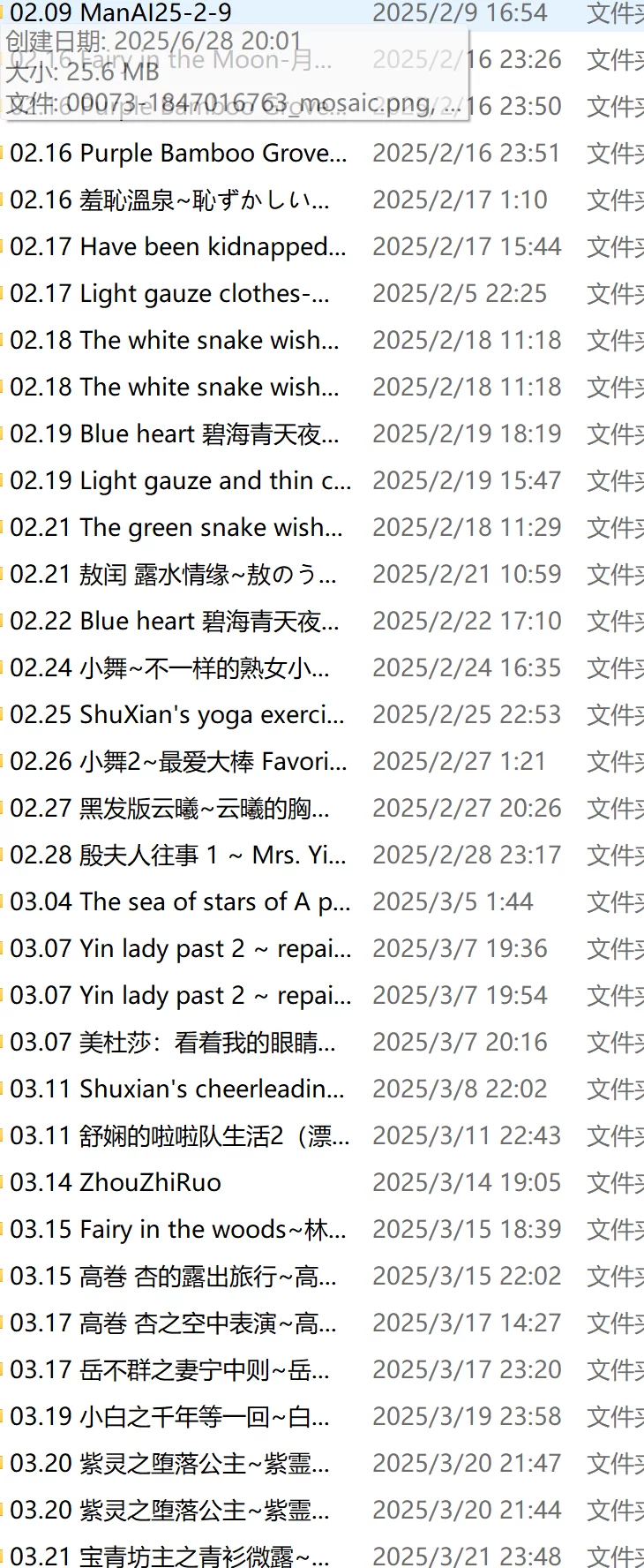 动漫 ManAI 25年2月~4月【1514P+4.73G】