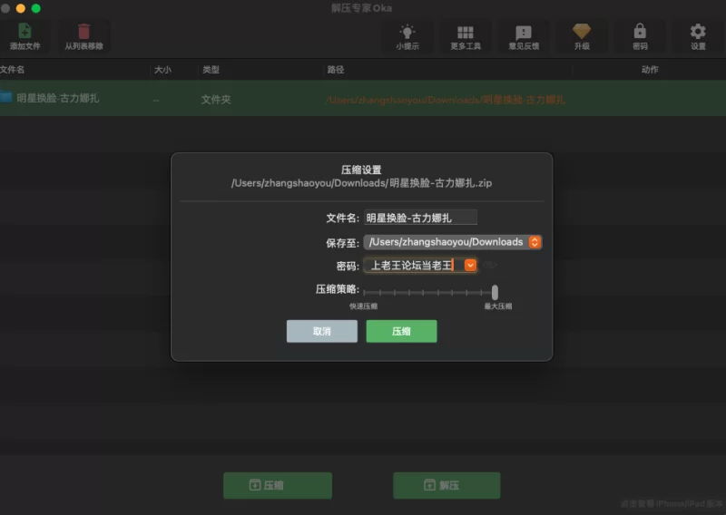 明星换脸 古力娜扎去衣换脸（277p+12v）【277p+12v+1.35G】