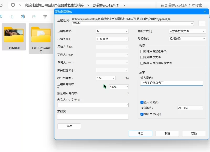 美女御姐 高端泄密流出视图杭州极品反差婊刘菲婷【17P1V+377m】