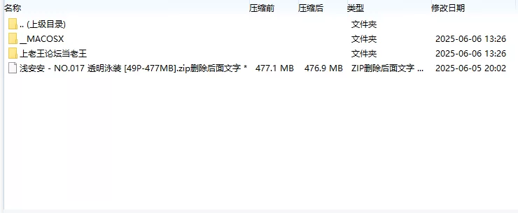 国产coser 浅安安 - NO.017 透明泳装【49P+477MB】