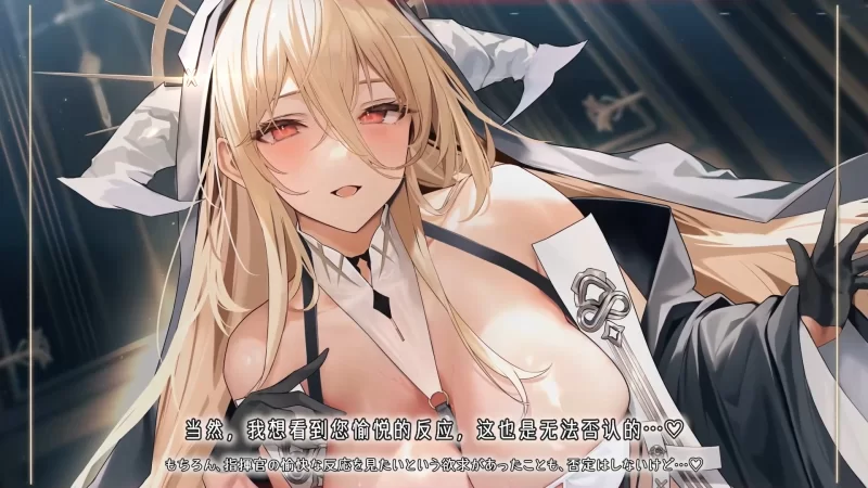 ASMR [碧蓝航线]Azur Lane 官方ASMR合集28部(~2506全)（音+中字视频【313v2006p111音+32.7G】