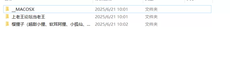 福利姬 樱狸子（超甜小狸、软耳阿狸、小狐仙、小熊维尼）【nVnP+36.8G】