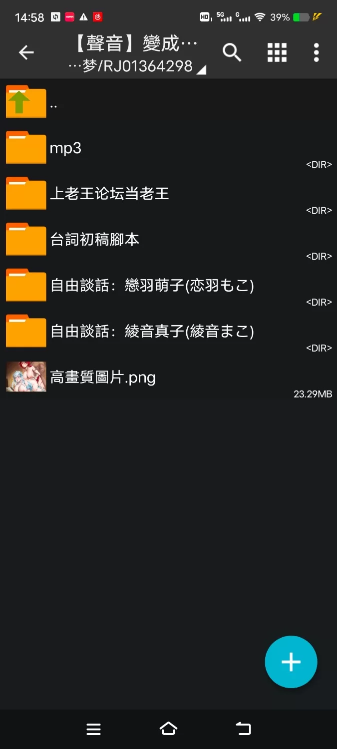 ASMR [繁体中文版]陷入异常状态《强欲扶她》的低沉女声勇者【8V+400M】