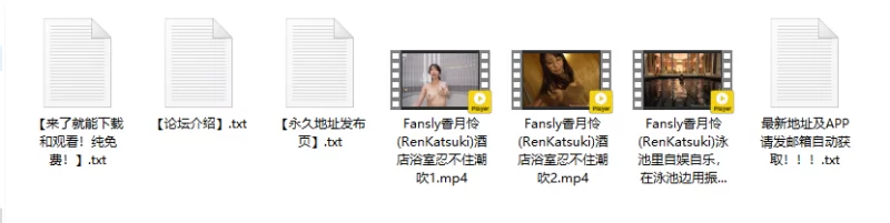 福利姬 Fansly 香月怜 酒店潮吹+泳池自娱自乐 振动假阳具操湿润阴户【3V+510M】