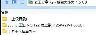 福利姬 yuuhui玉汇 NO.122 春之歌【125P+2V+1.60GB】