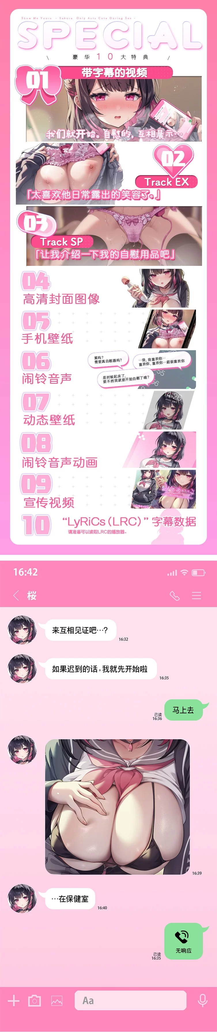 ASMR RJ01376477[简体中文版]互相见证 只在做爱时变得可爱的【4v+7.8G】