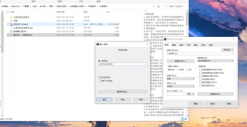 其他 [ai写作]续写同人小说，grok（不需要谷歌账号）【+150M】