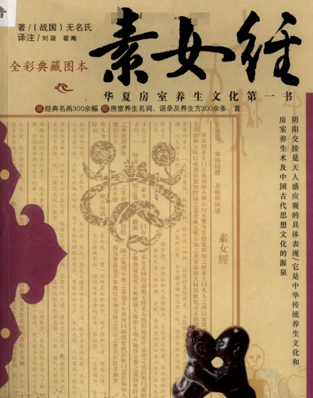 合集 ❤️每个男人都该读完这些书在做爱：最全两性PUA合集243+部【+9G】