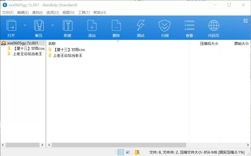 美女御姐 ✨[星十三_xxshisan]NEW❤️甘雨cos 白丝足交啪啪✨【1v+857M】
