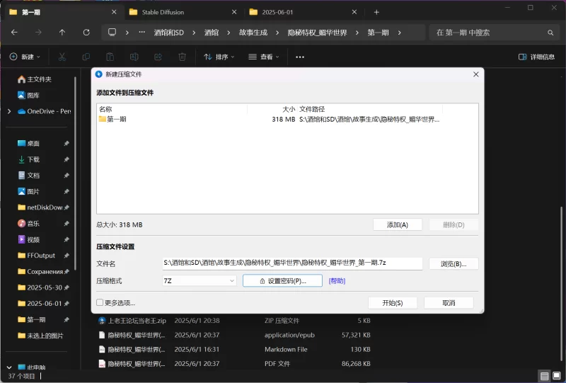 其他 隐秘特权 媚华世界 第一期【+318MB】