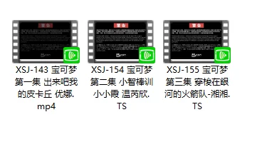 Cosplay 性视界宝可梦系列【3v+2.28g】