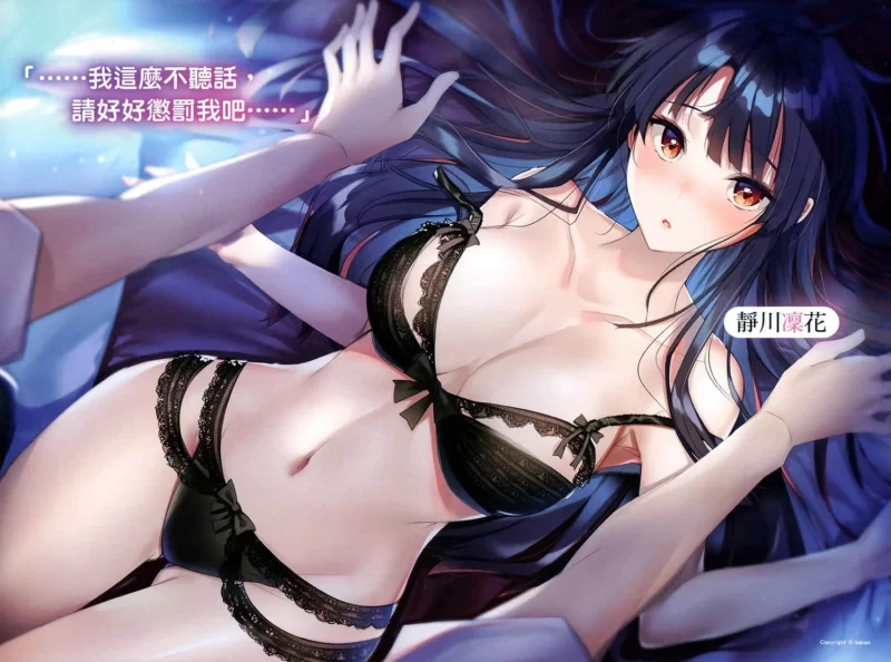 其他 你喜欢被可爱女生攻陷吗？轻小说【+14M】