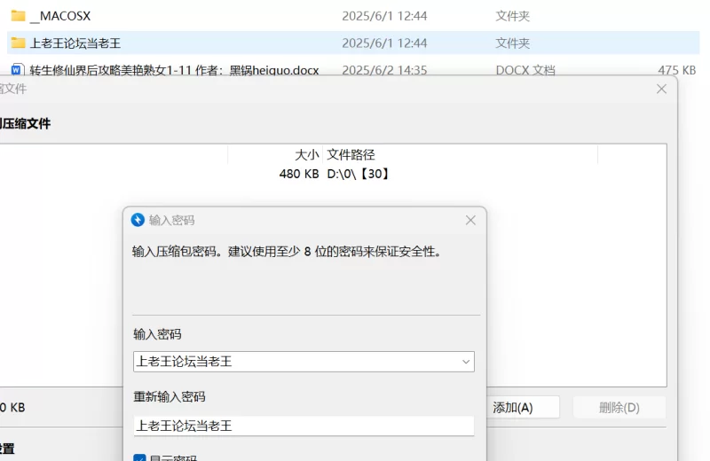 古典武侠玄幻 转生修仙界后攻略美艳熟女【+575KB】