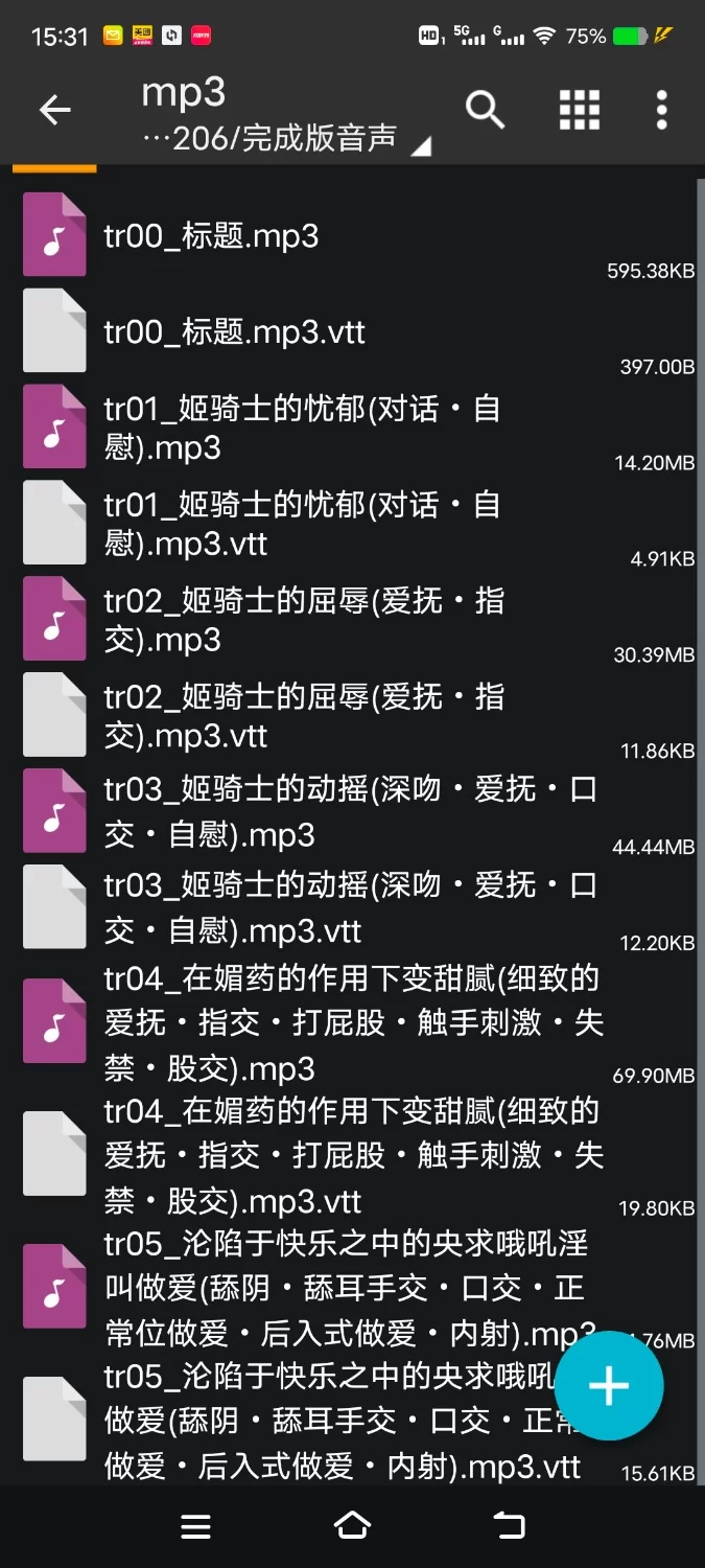 ASMR [简体中文版]咕杀姬骑士的快乐高潮沦陷甜蜜调教～【5V+250M】