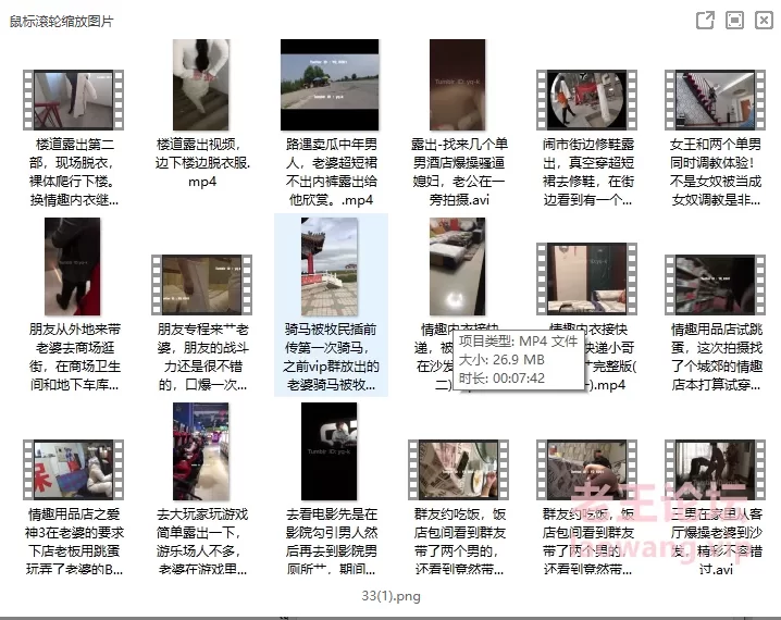 绿帽&换妻 yqk001-31.64G合集自购去重【123V+31.64G】