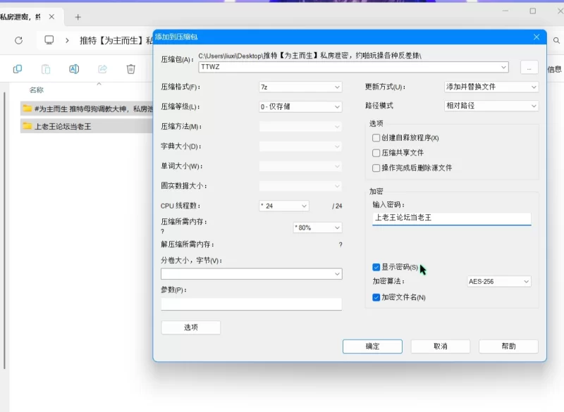 美女御姐 推特[为主而生]私房泄密，约啪玩操各种反差婊【48v+2g】