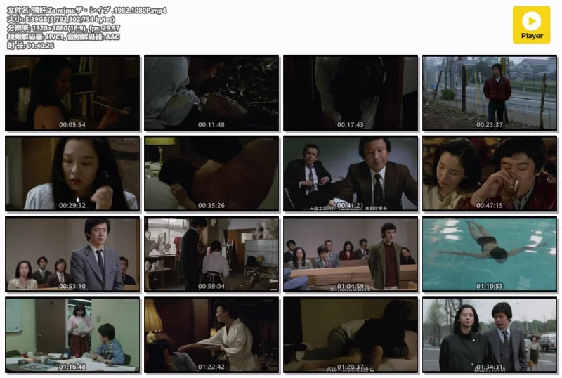 日本 [日本三级]强奸 1982 田中裕子 AI修复版 中字【1V+5.39G】