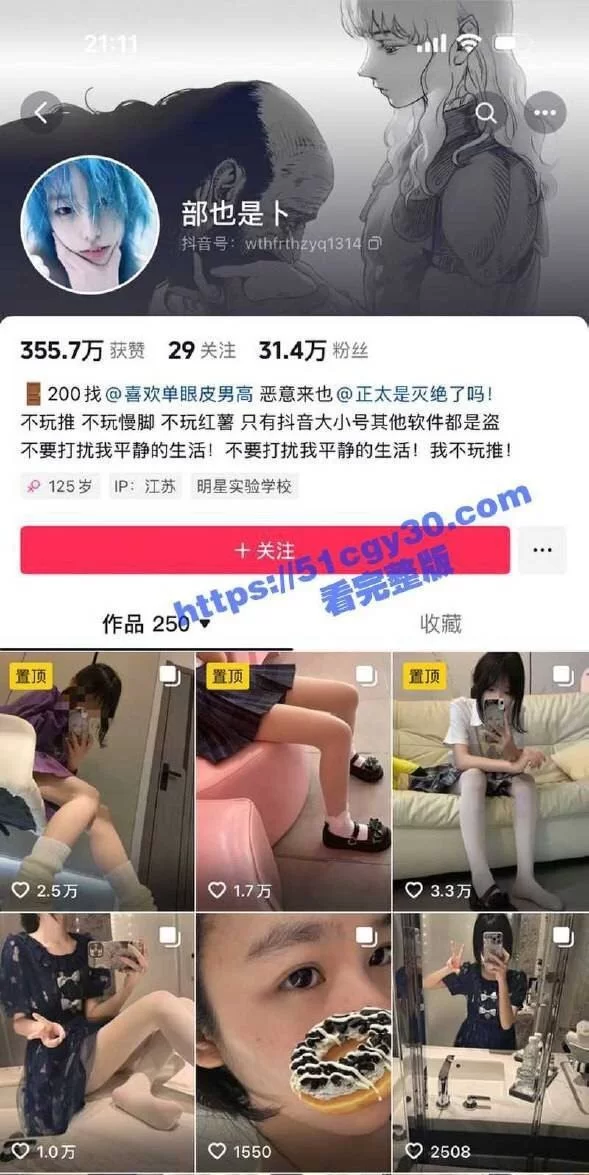 美女御姐 抖音31万粉丝[部也是卜]清纯小美女包反差的【1+1.41g】