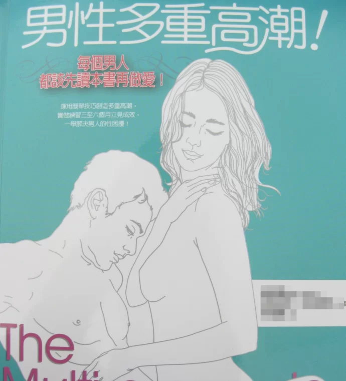合集 ❤️[最全两性PUA、情感、恋爱、啪啪技巧电子书]200+部【+22.7G】