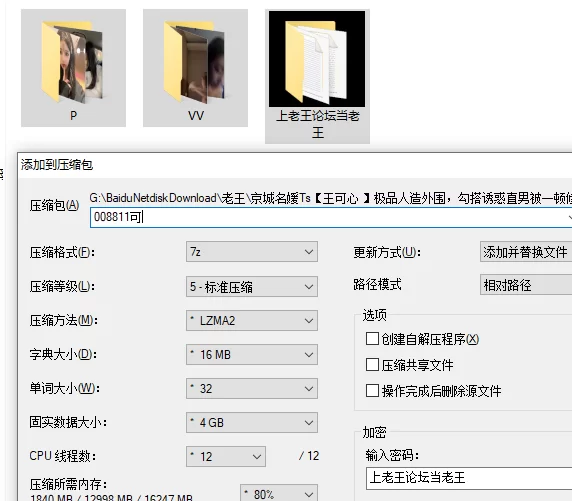 福利姬 京城名媛Ts[王可心 ]极品人造外围，勾搭诱惑直男被一顿修理，群P毒龙口交疯狂输出【nvnp+18G】