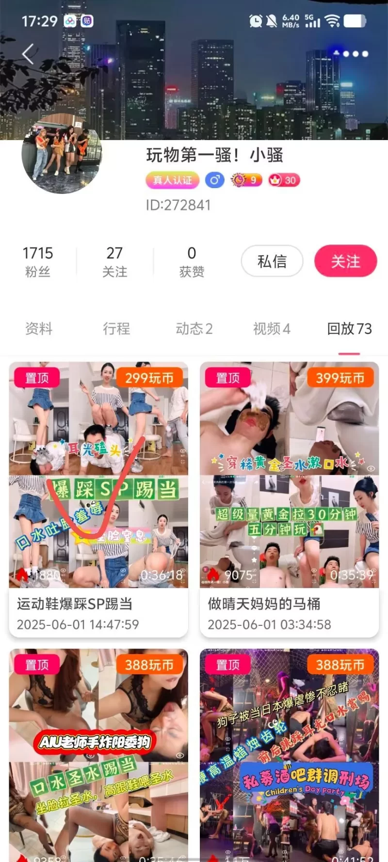 SM 玩物直播20250601 [小骚M]运动鞋爆踩SP踢当【1v+800mb】