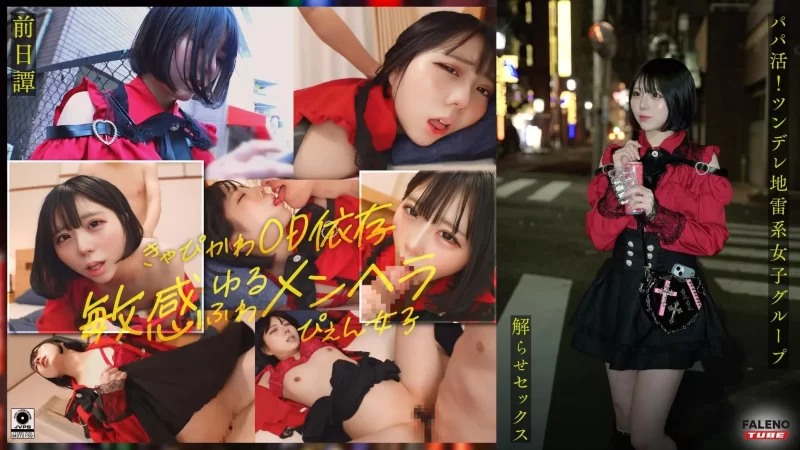合集 日本有碼10部合集第四百九十五期 大野优花+铃村爱理+萌天使【10v+14.49GB】