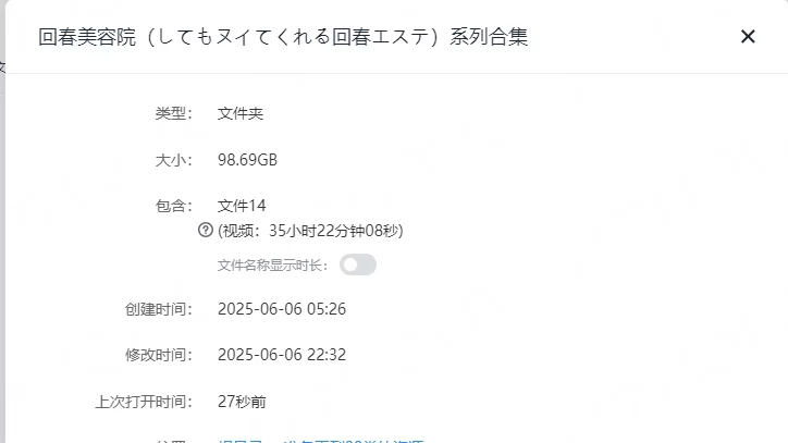 合集 剧情系列之回春美容院合集-高清画质【14V+98G】