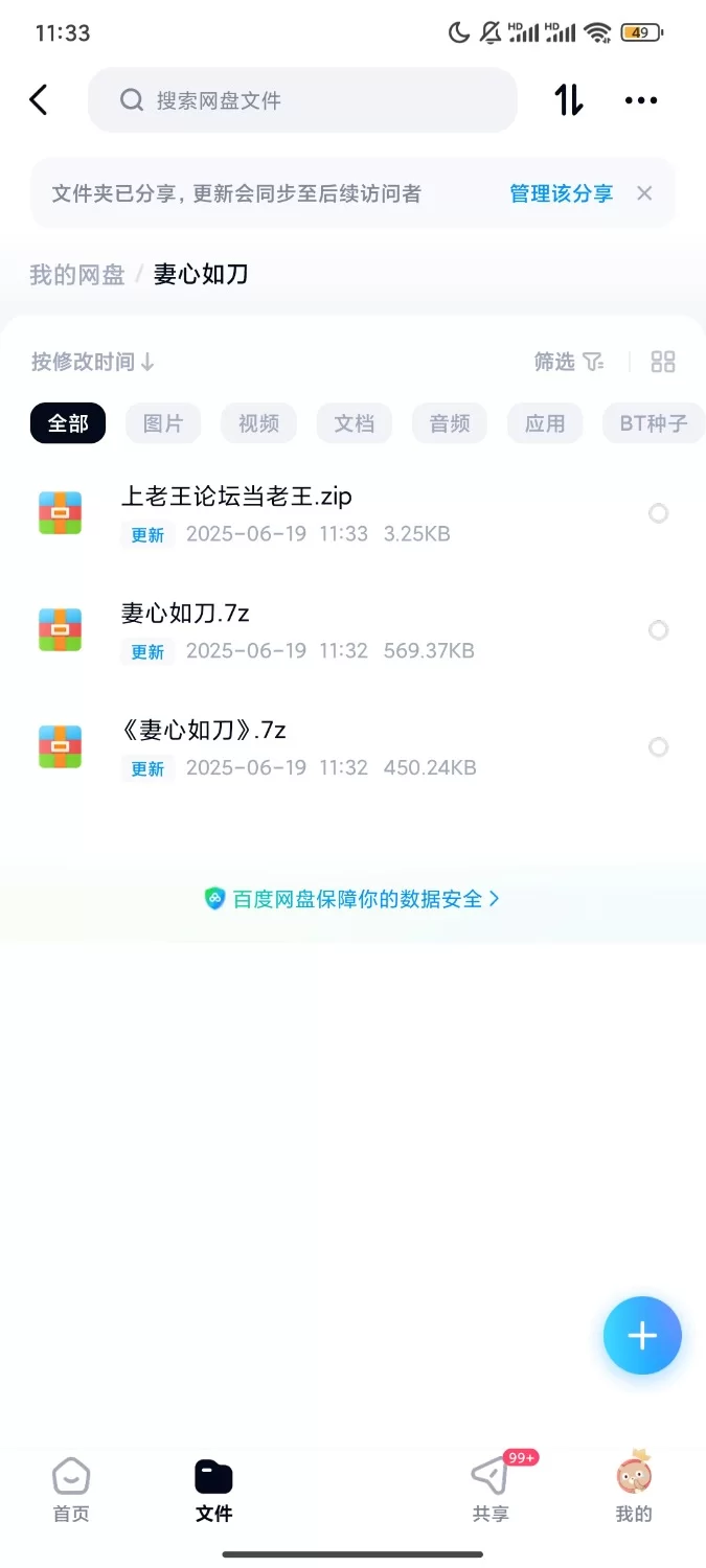 绿帽绿奴 妻心如刀（经典无敌绿文），男主窝囊，慎点【+2M】